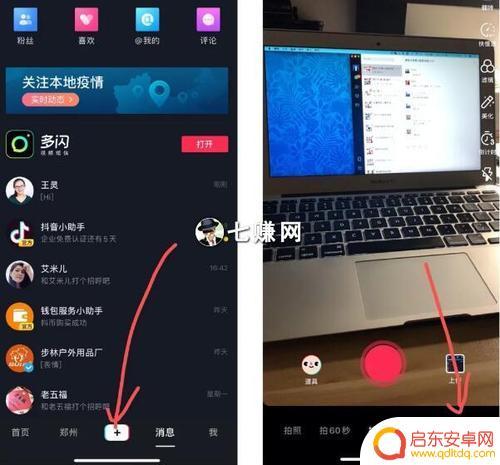 抖音直播pk音浪怎么来(抖音直播pk套路揭秘)