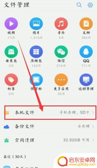 三星手机如何格式化sd卡(三星手机如何格式化sd卡内存)