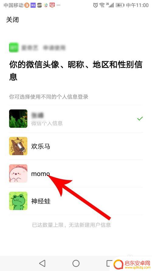 怎么去掉手机微信头像 微信头像昵称怎么修改