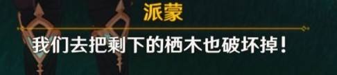 原神鹤观第三天 原神鹤观岛解密雾海纪行第三天任务步骤攻略