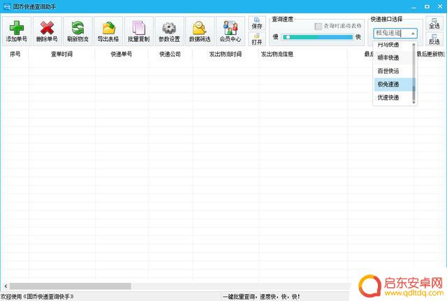 极兔抖音快递单号(极兔抖音快递单号查询)
