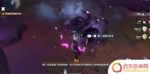 原神层岩巨渊任务攻略黑:一步步解密层岩巨渊任务的最佳攻略方法