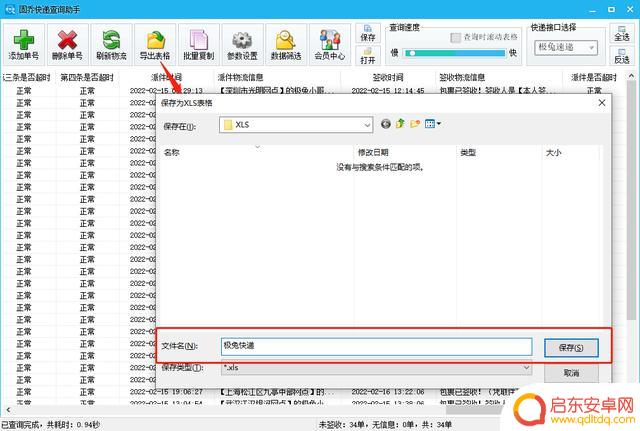 极兔抖音快递单号(极兔抖音快递单号查询)