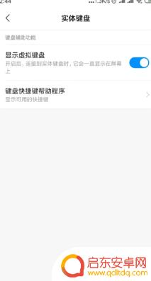 怎么把手机中的键盘没有? 手机输入法突然不见了怎么办