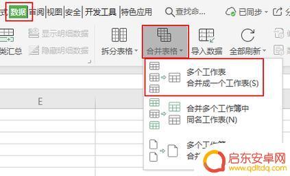 手机wps文档怎么合并表格 WPS Office手机版表格合并单元格教程