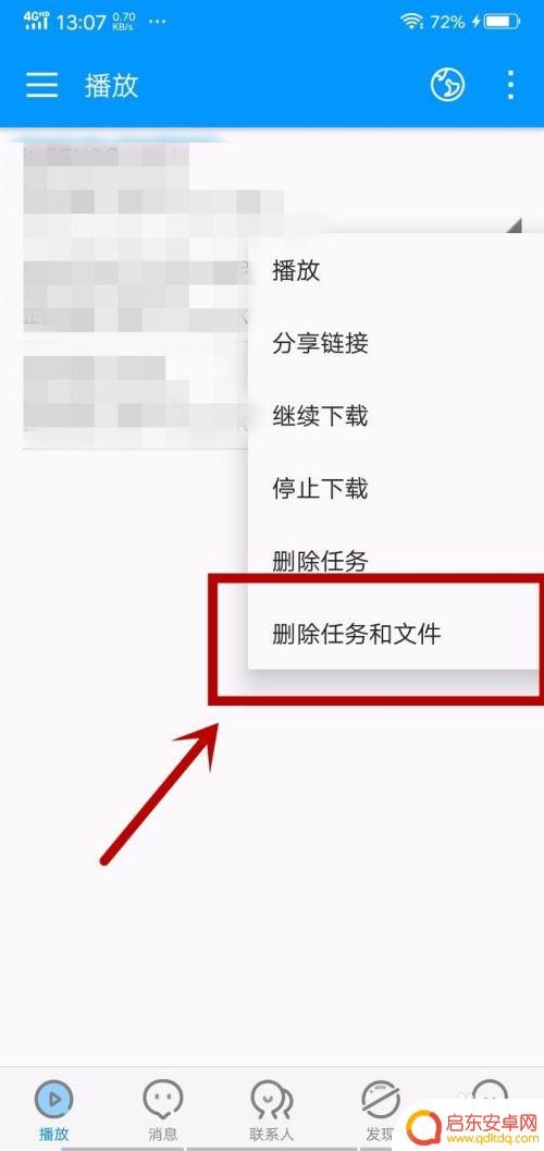 手机影音先锋怎么删除文件 如何删除手机影音先锋网络视频下载任务文件