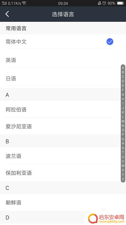 如何把手机文档翻译啊 如何在手机上快速翻译文档