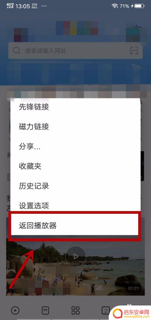 手机影音先锋怎么删除文件 如何删除手机影音先锋网络视频下载任务文件