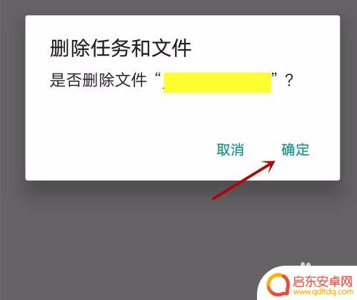 手机影音先锋怎么删除文件 如何删除手机影音先锋网络视频下载任务文件