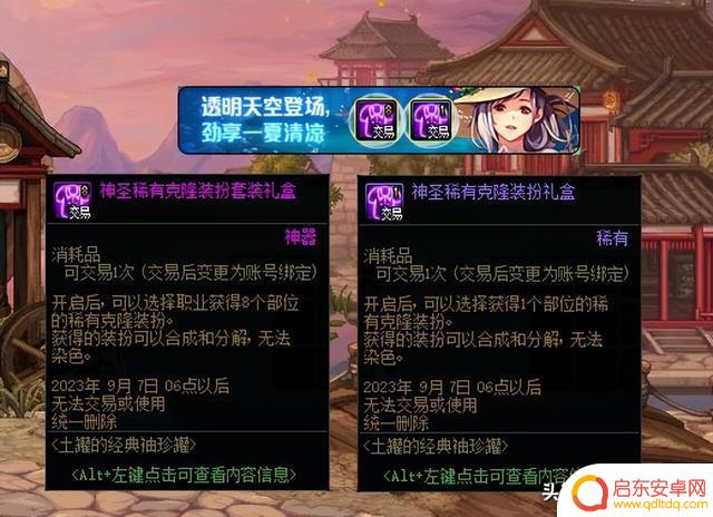 DNF:策划知道错了!8.03签到活动调整,送玩家2张神器透明升级券