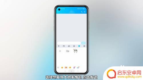 手机表情图怎么设置大图 QQ表情包如何变大