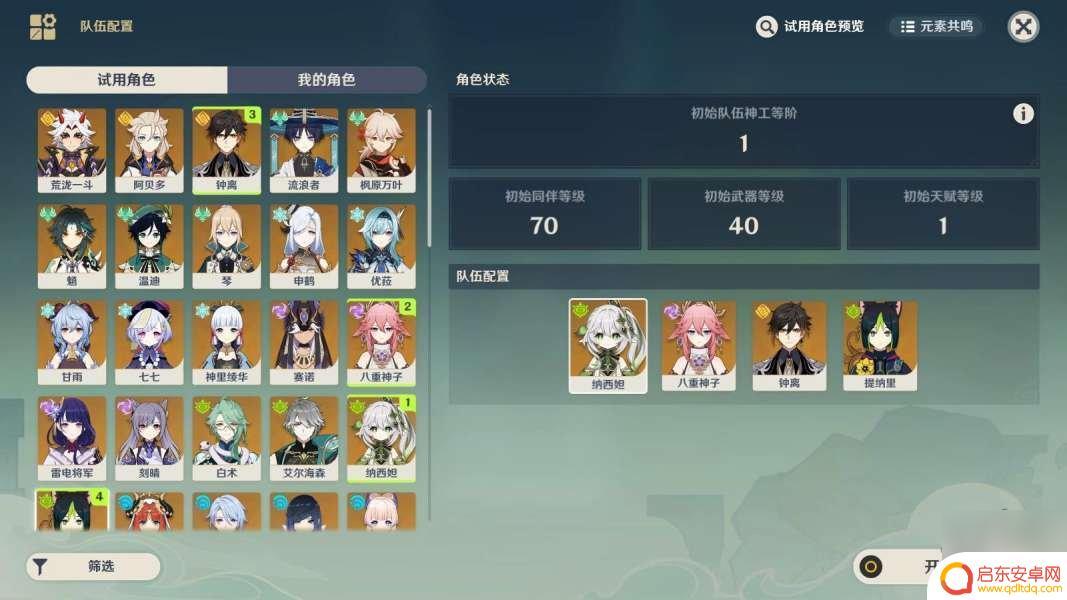原神拟想秘境最后一个 原神拟想持心破敌记攻略