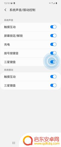 三星手机键盘打字声音怎么设置 安卓手机如何关闭三星键盘提示音