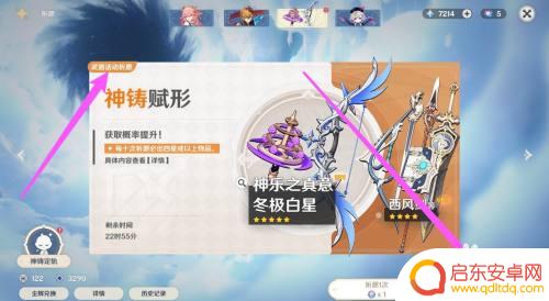 原神幽夜华尔兹什么时候开放?