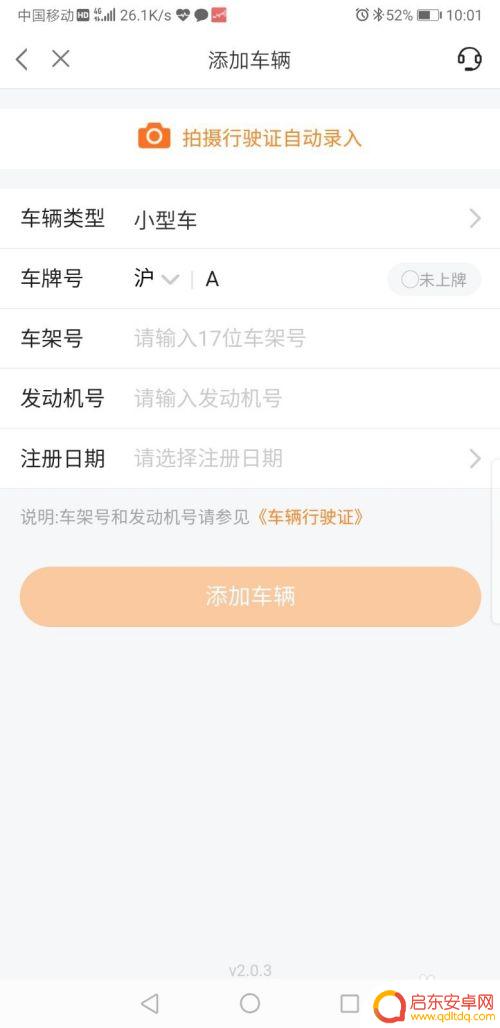 手机如何查询保单详情 快速查询车险电子保单步骤