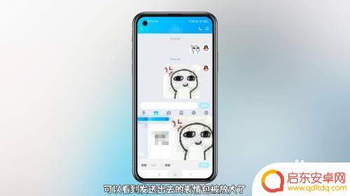手机表情图怎么设置大图 QQ表情包如何变大
