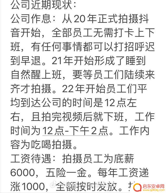 东北干饭公司抖音id(东北干饭什么意思)