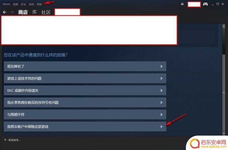 steam怎么删除已下载游戏(steam如何删除下载)