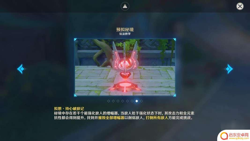 原神拟想秘境最后一个 原神拟想持心破敌记攻略