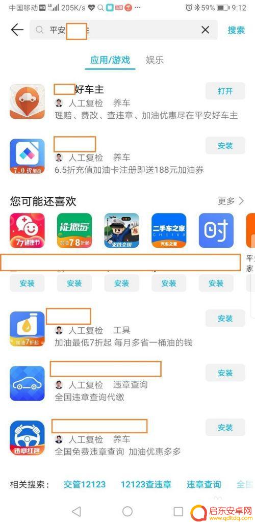 手机如何查询保单详情 快速查询车险电子保单步骤