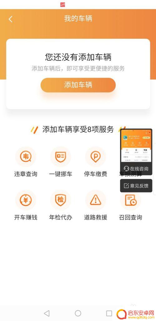 手机如何查询保单详情 快速查询车险电子保单步骤