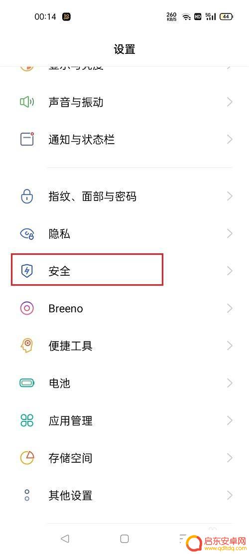 oppo紧急呼叫怎么关闭 oppo手机sos紧急联络关闭方法