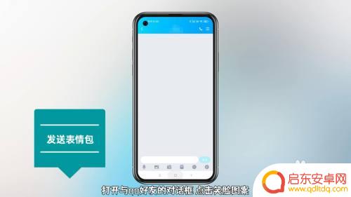 手机表情图怎么设置大图 QQ表情包如何变大