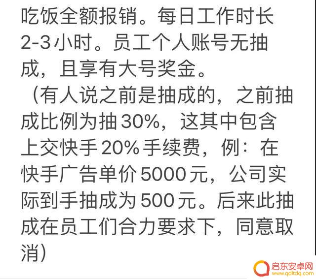 东北干饭公司抖音id(东北干饭什么意思)
