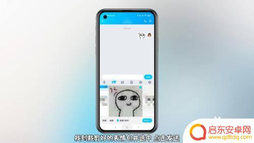 手机表情图怎么设置大图 QQ表情包如何变大