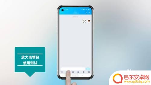 手机表情图怎么设置大图 QQ表情包如何变大
