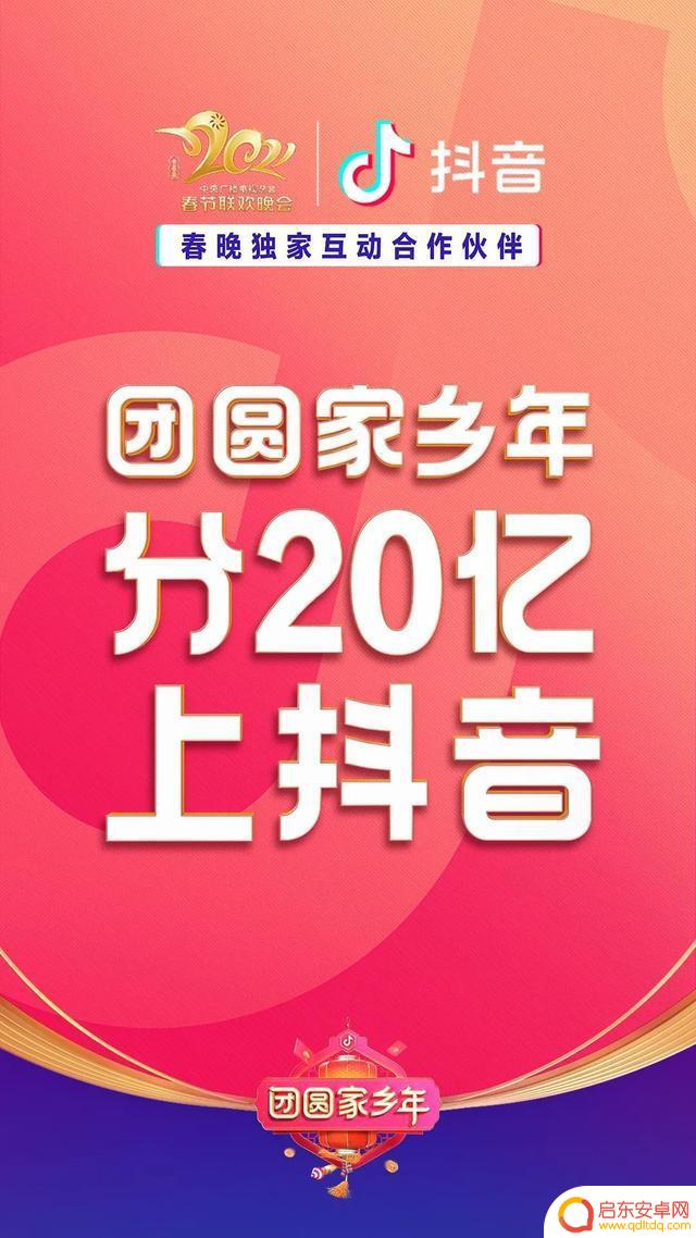 抖音免费团聚视频(抖音免费视频)