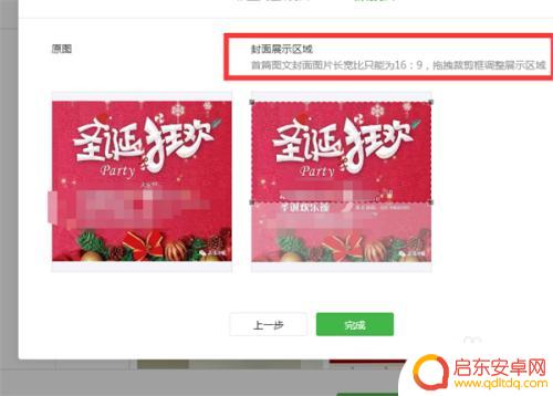 手机推送软件设置封面怎么设置 微信公众号如何修改封面图片