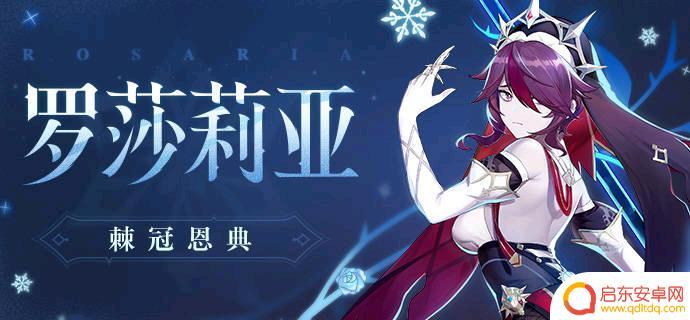原神冰属性角色怎么获得 原神冰系角色突破材料怎样获得