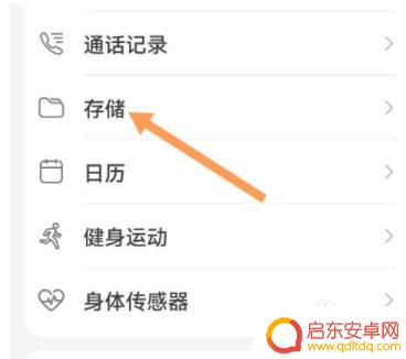 华为手机储存权限在哪里打开 华为手机如何开启存储权限