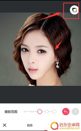 手机美图怎么瘦脸 如何使用手机美图秀秀瘦脸