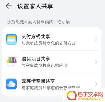 使用华为手机人数怎么设置 华为家人共享使用人数限制是多少