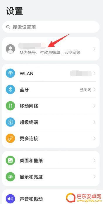 使用华为手机人数怎么设置 华为家人共享使用人数限制是多少