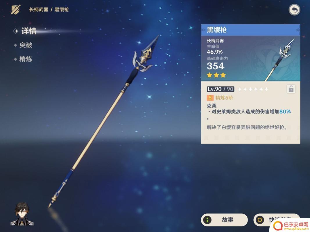 原神三星武器升到多少级(原神三星武器升到多少级合适)