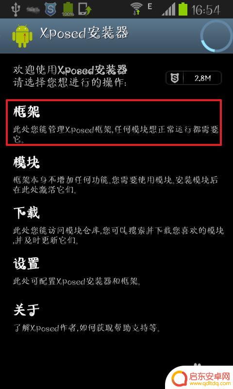 安卓手机怎么变透明 安卓手机如何设置透明状态栏