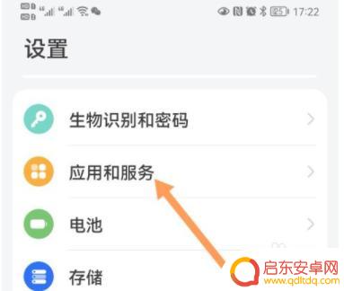 华为手机储存权限在哪里打开 华为手机如何开启存储权限