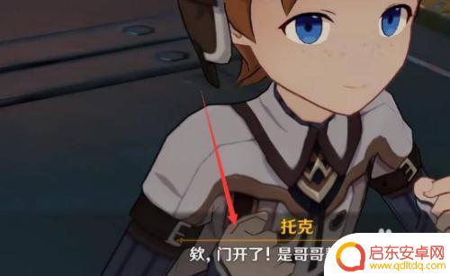 原神如何进入公子副本 怎样开启《原神》公子副本