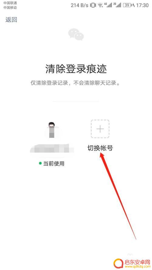 怎样才能绑定老公的手机信息 微信绑定老公/老婆的步骤