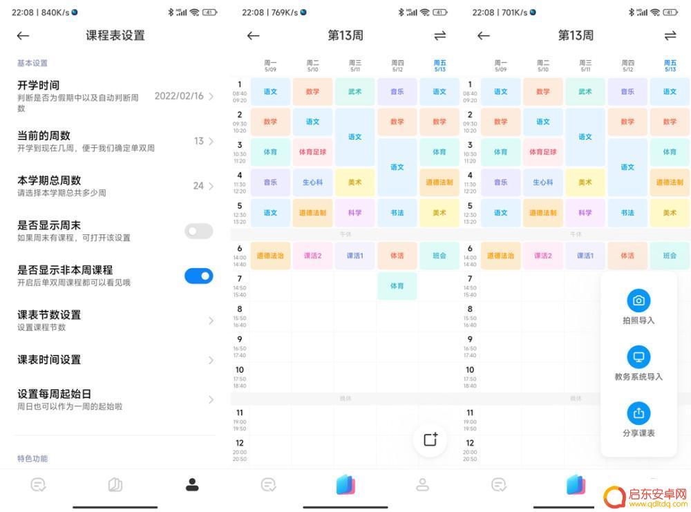 什么是唤醒手机的小爱 MIUI13小爱同学形象声音定制