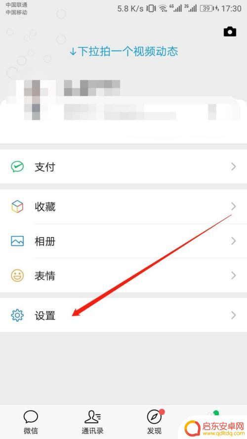 怎样才能绑定老公的手机信息 微信绑定老公/老婆的步骤