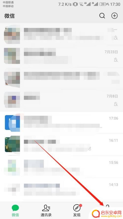 怎样才能绑定老公的手机信息 微信绑定老公/老婆的步骤