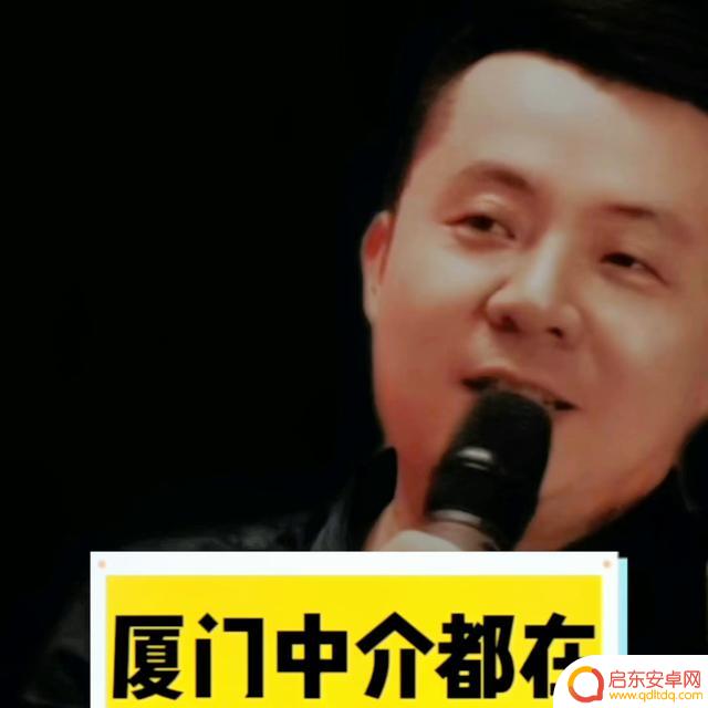 厦门抖音中介对话(抖音中介)