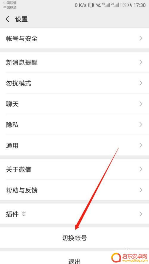 怎样才能绑定老公的手机信息 微信绑定老公/老婆的步骤