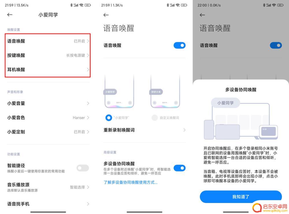 什么是唤醒手机的小爱 MIUI13小爱同学形象声音定制