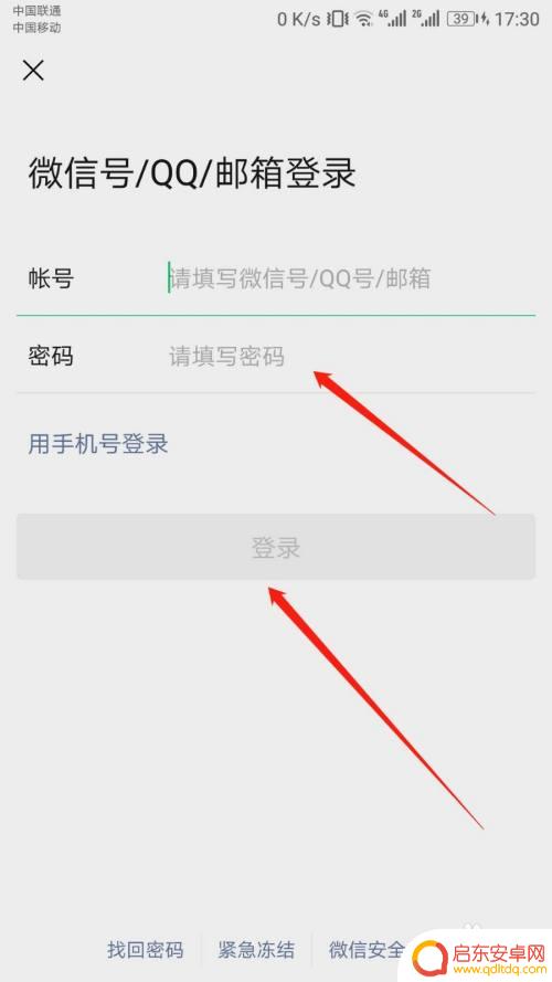 怎样才能绑定老公的手机信息 微信绑定老公/老婆的步骤