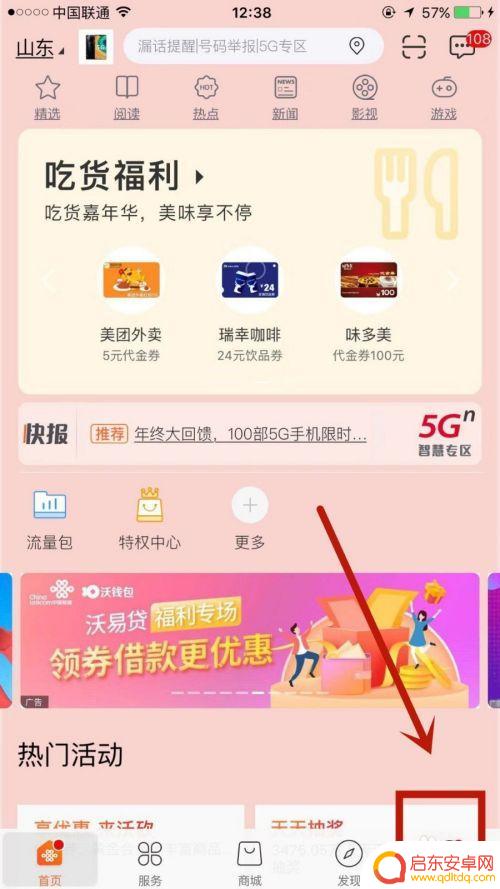 手机如何查看联通的网龄 如何查询联通手机号的入网时间